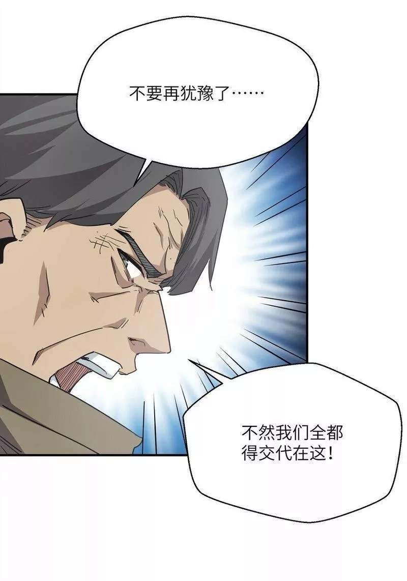 末日灾变，重生的我让全家变成了大佬！,018 生化农场,第84张